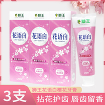 Lion King Floral White Toothpaste To Stain The Yellow Girl With Fluorine-Proof Breath Fresh Pink Cherry Blossom 140g * 3 clothes