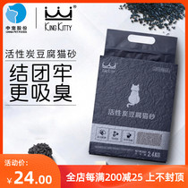 king kitty activated carbon cat litter Tofu cat litter 6L deodorant dust-free clumped cat litter flushable toilet 2 4kg