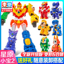 Xingyuan Xiaobao 2 deformed childrens toys King Kong robot suit disassembly and assembly combination Xingbao Boy MECH team