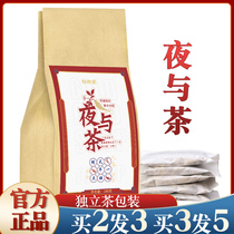Night and tea Carefully selected tea Night shift tea overtime Tangerine peel Wolfberry ginseng flower tea Night tea