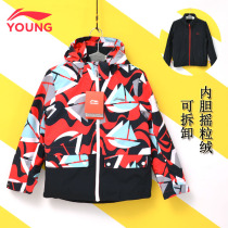 Li Ning childrens childrens stormtrooper three-in-one detachable jacket 2020 autumn winter childrens outdoor clothing sports trench coat