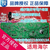 Applicable to Haier drum washing machine computer board control board XQG50-810FM50-8070021800013A