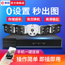 POE monitor equipment set home ultra-high definition camera outdoor wired full system 4-way shop commercial