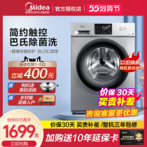 Beauty 10 kg Drum Washing Machine Large Capacity Household Fully Automatic Eluting All-in-one MG100V31DS5