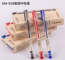 Dongmi new dm-526 minimalist series gel pen large capacity student office water pen 0 5mm