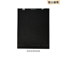 Haier air purifier KJ410F-HY01 (Z) filter HEPA dust collection formaldehyde filter set