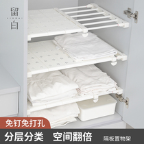 White dormitory wardrobe layered partition partition nail-free telescopic compartment shelf cabinet bathroom storage layered shelf