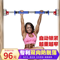 Sanqiao door horizontal bar non-punching household door frame pull-up indoor wall boom parallel bars fitness equipment
