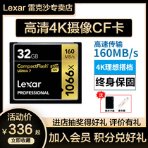 Lexar Lexar 32G High Speed CF Card Memory Card 1066X 160M s SLR Camera Memory Card HD 4K Flash Card Canon Nikon 5D3 5D4 D80