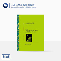 Wild Call Jack London Liu Rongjiao Translation Selected Translations World Famouss American Literature Novels Classic Readings of Foreign Famouss Shanghai Translation Press