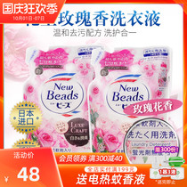 Kao imported rose fragrance laundry detergent bag with softener color protection decomposition stubborn stains 680g * 2 bags
