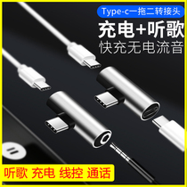 Xiaomi 8 headphone adapter Listening to songs charging 6X voice eating chicken call 9 black shark nut mobile phone converter cable