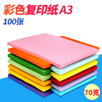 A3 color copy paper color paper handmade origami paper cut paper 12 color Red Yellow Blue 100 sheets printing copy paper