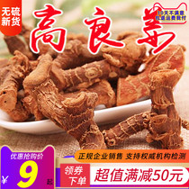 New goods Liangjiang Ginger Fresh Spices High and Ginger Root Slice Powder South Ginger Chinese Herbal Medicine Stew for Good Ginger 250 gr