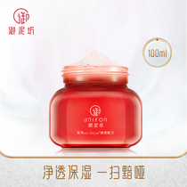 Royal mud square Pomegranate sleeping mask Hydrating moisturizing brightening skin care cosmetics official website official