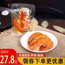Jingxu spicy prawns instant stewed prawns grilled shrimp dried shrimp Tai Chi shrimp seafood snacks vacuum 500g