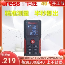 Kwon Laser Rangefinder high-precision electronic ruler infrared measuring ruler laser scale measuring instrument 40-100m