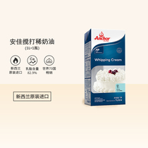 Angjia Import Light Milk Oil 1L Home Baking Exclusive Animal Rare Cream Easy To Bake the cake baking raw materials