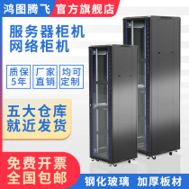 Hongtu Tengfei cabinet 1 meter 1 2 meters 1 4 meters 1 6 meters 1 8 meters 2 meters thick network Cabinet 37U42U server cabinet 2 meters monitoring switch cabinet weak current box power amplifier cabinet
