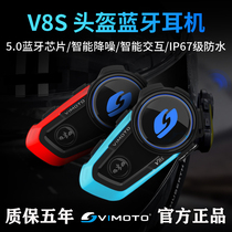 Vimeitong V8S V9S motorcycle helmet Bluetooth headset built-in walkie-talkie navigation base accessories waterproof