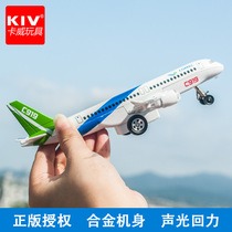 C919 passenger aircraft aircraft model children simulation alloy toy Sichuan aviation 8633 Aircraft Aviation aircraft boy