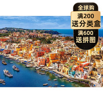 (Spot)Sicilian Sea CASTORLAND 1500 pieces European imported puzzle