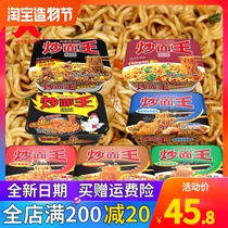 Hong Kong Doll Noodles Fried Noodles King mixed noodles Whole box 12 boxes of dry mixed noodles Fried noodles Instant noodles Instant noodles Instant noodles Instant noodles Food