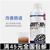 Marbean Dragon Fish Yogurt Anghe Probiotic Fish With Enteritis Medicine Fish Tank Water Group Vitamin Vitamin Vitamin Vitamin