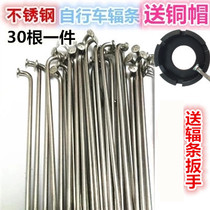 30 304 stainless steel bicycle spokes 14g13k dead flying folding car road mountain bike wire 26 inch