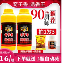 Yunnan Qizi Xiang Tu Xiang Wang 480g Edible Flavor Oil Luzhou Sauce Hot Spicy