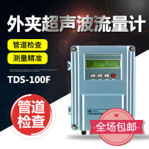 TDS-100F ultrasonic flowmeter external clamp ultrasonic flowmeter inserted into the ultrasonic flowmeter for fire protection