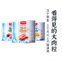 (Recommended)Naughty freeze-dried snacks Training reward snacks