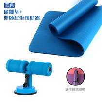 Rally sit-up assistive device Home fitness yoga mat Three-piece thickened mat Mens fitness mat