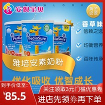 United States imported Abbott PEDIASURE Xiaoansu childrens formula nutritional milk powder 2-14 years old vanilla flavor 400g