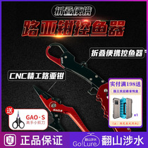 Top multi-functional Lua clamp control fishery set with folding extended lost hands rope fishing gear