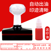 Financial photosensitive seal again copy invalid seal custom-made rectangular photosensitive seal and original check consistent engraving