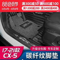 Suitable for 17-21 Mazda CX5 floor mats new CX-5 modified special carpet surrounded by silk ring carpets