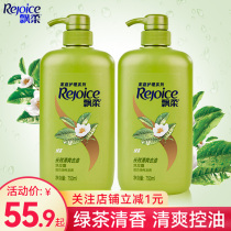 Rejoice Cleaning Shampoo Green Tea Refreshing Shampoo Oily oil control 750ml*2 bottles antipruritic set Universal