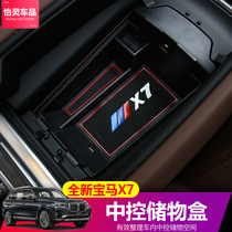 19-21 BMW new X7 interior modification armrest box storage box storage box storage box G07 accessories