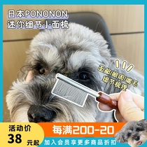 Poonon pet with mini-facial comb faces with a hair mouth to comb and clean face with small comb