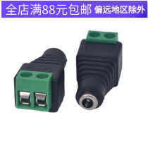 DC3 5 * 1 35mm DC power supply connector free of welding wiring mother head-head sub-connection head dc wiring mother seat