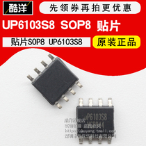 Original UP6103S8 UP6103S UP6103 chip patch SOP8