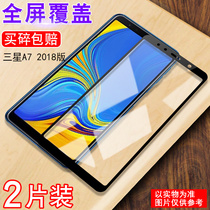 Suitable for Samsung a7 (2018)tempered film a750f full screen cover mobile phone protective glass film HD anti-blue light film Original original tempered glass film