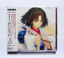 Spot THE GARDEN OF SINNERS EMPTY REALM THEATER EDITION SOUNDTRACK MUSIC SET OST 2CD