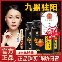 Fuyi Zhenyang Ointment (three boxes) official website Fufu Fu Yijiu Jiuhei Jiuhei Jiuzhen Jiuzhen Jiuyang Ointment (three boxes)