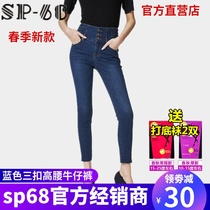 Korean genuine sp-68 high waist spring and autumn jeans are slim and thin elastic feet sp68 plush pencil pants