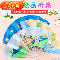 DIY empty white paper fan children painting plastic handle fan nursery handmade small cool fan ground stall hot sell