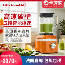 American original imported KitchenAid multifunctional wall breaking machine cooking mixing machine juice machine home