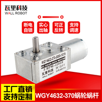 Self-locking motor 4632GY370 turbine worm right angle gear box 6V12V24V