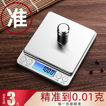Kitchen scale baking electronic scale high-precision household small precision gram food scale commercial weighing gram small scale